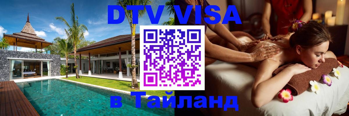 Оформление DTV визы под ключ: стоимость и тарифы, только загранпаспорт - 19.11.2025 